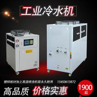 冷水机风冷式 5HP工业循环定制水冷却3HP冻水机注塑模具工业冷水机