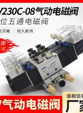 气动电磁阀组4V230E三位五通220V气缸气阀4V230C-08电磁控制阀24V