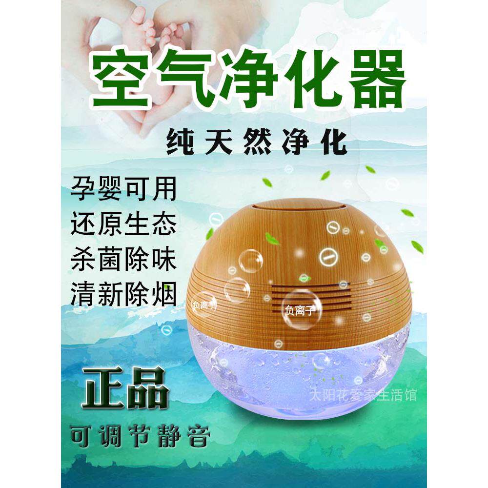 小型负离子可水洗空气净化器，用于家庭卧室去除甲醛，烟雾和灰尘