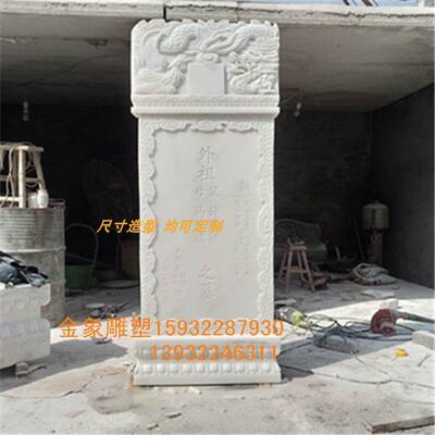 定制石雕墓碑汉白玉青石龙凤碑农村土葬花岗岩碑蛟龙碑龟驮功德碑