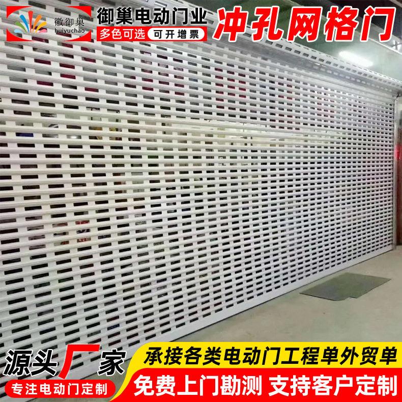 店铺防盗铝合金冲孔网格卷帘门电动遥控网格卷闸门商铺镂空卷帘门
