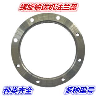螺旋输送机法兰盘159/165/219/273/300/323/325绞龙专用连接盘