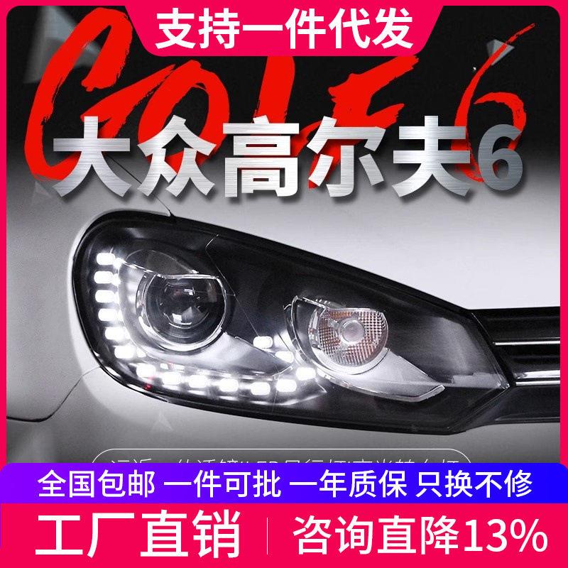 适用于尔夫6大灯总成6改装gti氙气灯R20泪眼日行灯LED大灯