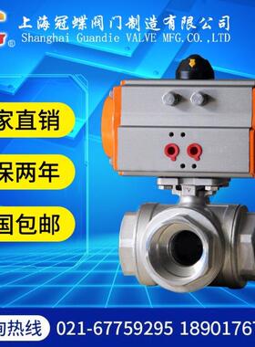 气动三通丝口球阀Q614/5F-16P不锈钢T型L型 气动丝扣三通球阀