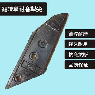 翻转犁尖 犁地铧翻转犁配件犁配件犁铧配件铧式犁40犁铧尖犁