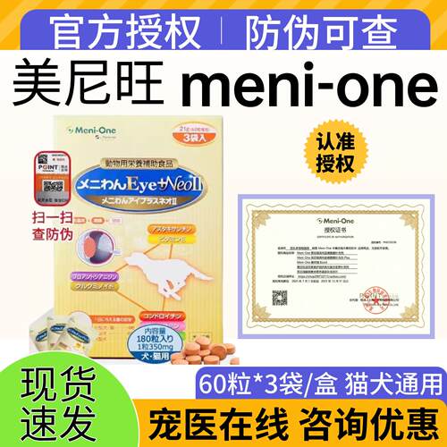 【官方授权】日本美尼旺M