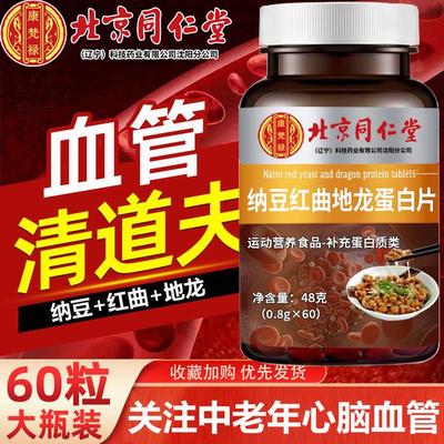 清理血管垃圾血液粘稠疏通心脑血管丸堵塞软化活血化淤参七通络茶