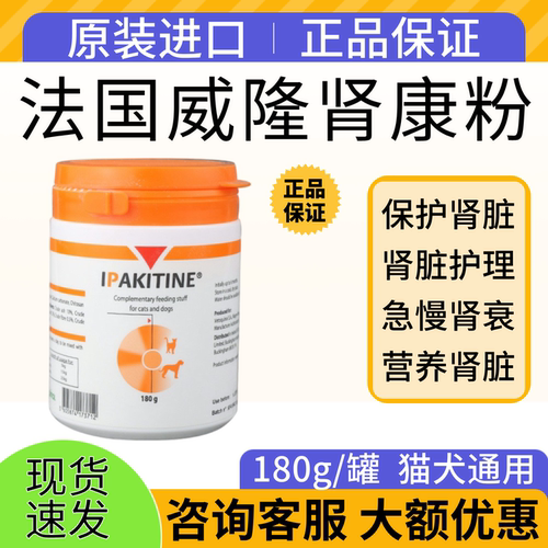 法国正品威隆伊帕卡定Ipa