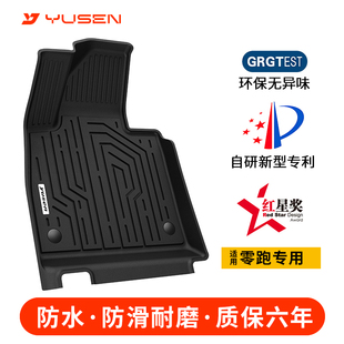 B10汽车专用脚垫 C16 yusen宇森高边全TPE脚垫适用于零跑C10 C11
