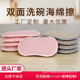 超细纤维洗碗布沾油厨房用抹布刷碗神器双面加厚刷锅伤锅海绵擦
