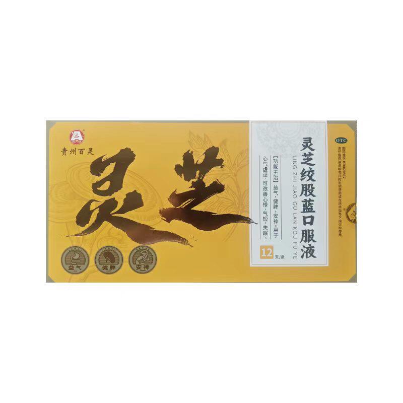 百灵 灵芝绞股蓝口服液 10ml*12支/盒