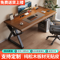 實木書桌臥室家用臺式電腦桌子