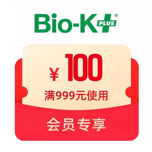 1元享大额券