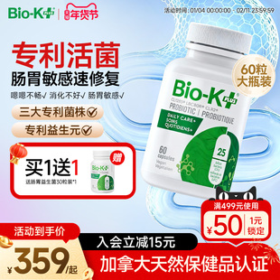 Bio-Kplus250亿益生菌胶囊成人孕妇专用女孕期胀气调理胃肠道60粒