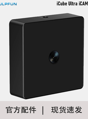 SCULPFUN iCube Ultra空气辅助套件 iCAM相机5MP