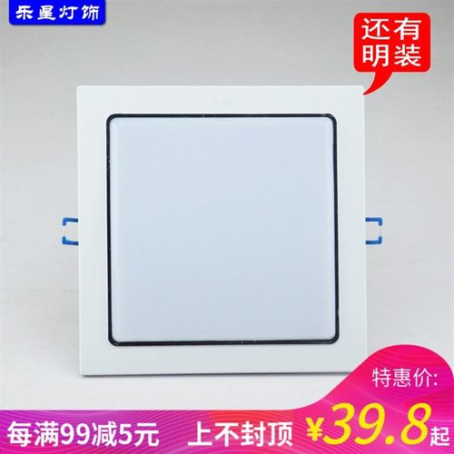 方形开孔17x17LED厨卫灯嵌入式厨房灯吸顶灯卫生间厕所浴室吊顶灯