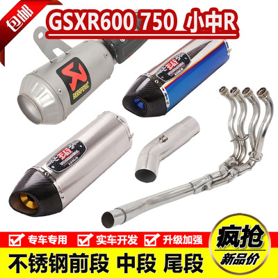 适用GSXR600 750不锈钢前段改装小中R中段尾段排气管全段11-22年