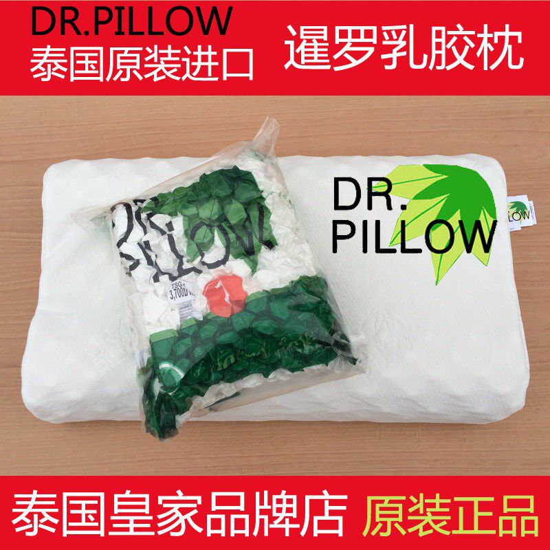 DR.PILLOW暹罗泰国乳胶枕头护颈枕进口颈椎枕橡胶枕头枕芯