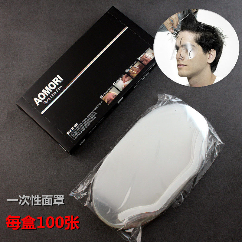 韩国AOMORI一次性美发面罩超薄透明刘海贴烫染遮面贴理发焗油用品