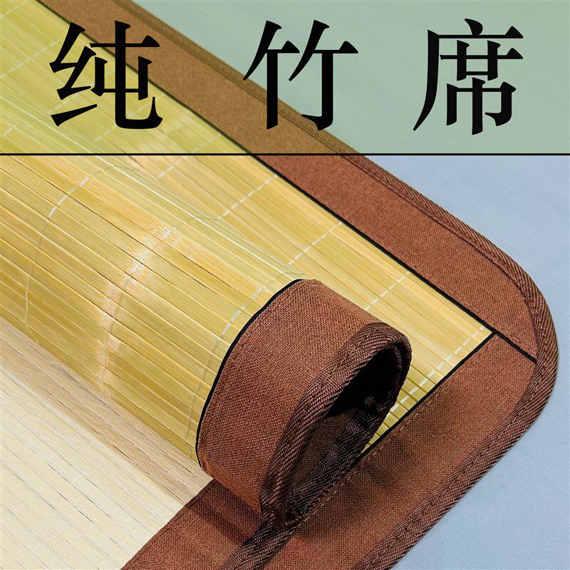 竹席凉席单面竹片竹凉席母婴级夏季直筒款婴幼儿专用纯竹席可定制