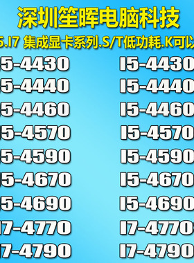 I5-4430 4440 4460 4570 4590 4670 4690 I7-4770 4790 K S T CPU