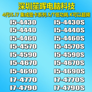 I5-4430 4440 4460 4570 4590 4670 4690 I7-4770 4790 K S T CPU