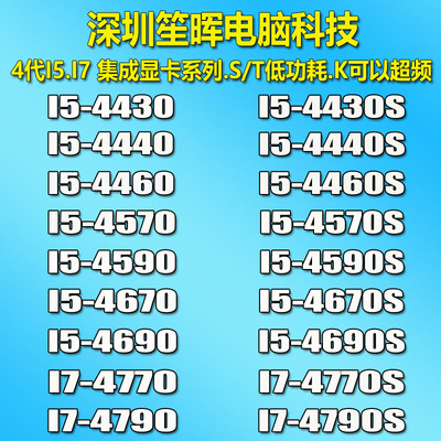 I5-4430 4440 4460 4570 4590 4670 4690 I7-4770 4790 K S T CPU