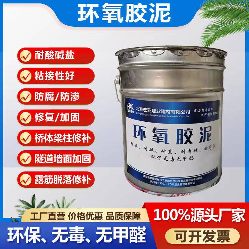 环氧胶泥环氧树脂修补砂浆耐高温耐腐蚀耐酸耐碱抗老化(真包邮)