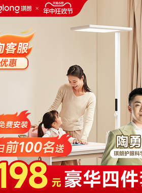 琪朗立式护眼灯P100儿童学习阅读专用大台灯全光谱落地灯大路灯P2