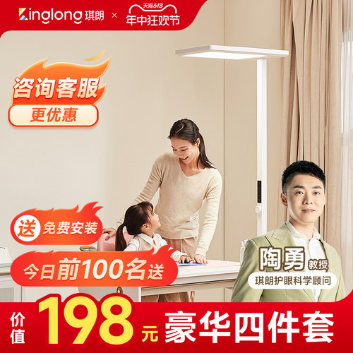 琪朗立式护眼灯P100儿童学习阅读专用大台灯全光谱落地灯大路灯P2