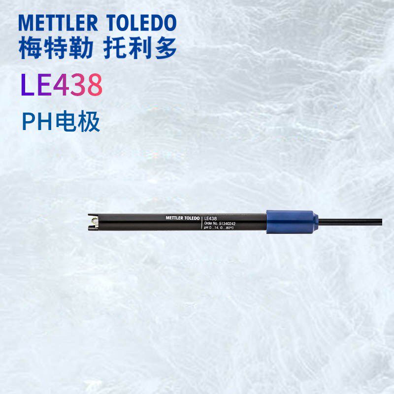 梅特勒托利多 PH计复合电极酸度计FE20 FE28探头LE438实验室电极
