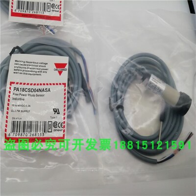 光电开关PA18CSD04NASA漫反射距离可调节光电传感器物体感应全新