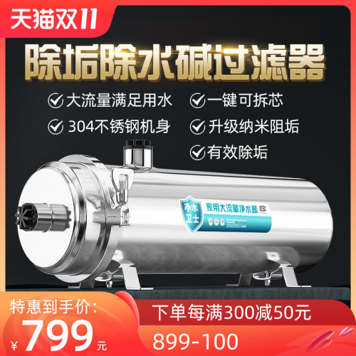 惠安特除水垢水碱大流量软水机全屋管道中央净水器过滤器家用直饮