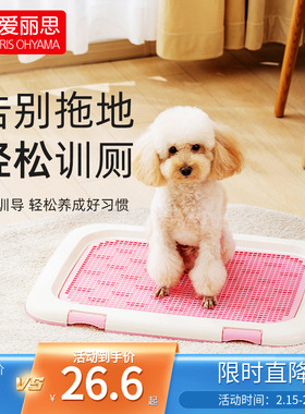 爱丽思狗狗厕所便便器宠物便盆尿尿盆小型犬泰迪用品爱丽丝狗厕所