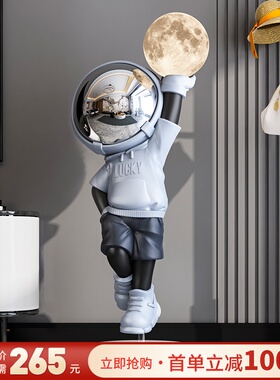 冰石美太空人灯宇航员大型落地摆件客厅沙发旁边电视柜家居装饰品