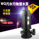 人民WQX排污泵污水泵高扬程三相大功率工业泥浆工程380V