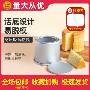 三能6/8寸阳极/硬膜活动固定底戚风模具加高加深圆形蛋糕模SN5142