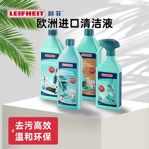 Leifheit利菲德国清洁液清洁剂地面瓷砖木地板拖地浴室玻璃洗地机