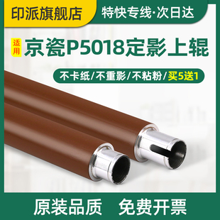 适用立思辰GA7530cdn定影上辊GA3530cdn GA3535cdn打印机加热辊GA