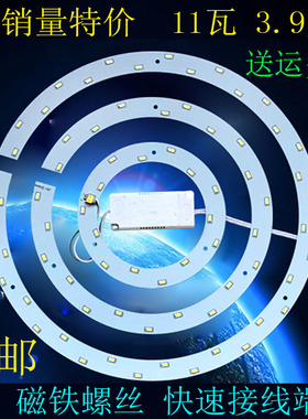 led圆形灯圈白光暖光暖黄灯片客厅卧室吸顶灯改造板灯芯贴片光源
