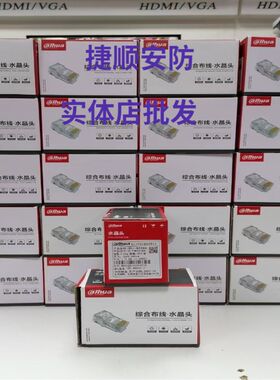 大华网线水晶头五类水晶头千兆屏蔽电脑DH-PFM976-530网络对接头