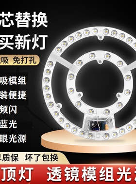 LED吸顶灯灯芯护眼圆形灯板改装光源环形替换灯管灯条家用灯盘
