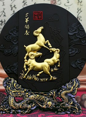 办公室炭雕工艺品三阳开泰 三羊开泰家居装饰品客厅摆件招财摆设