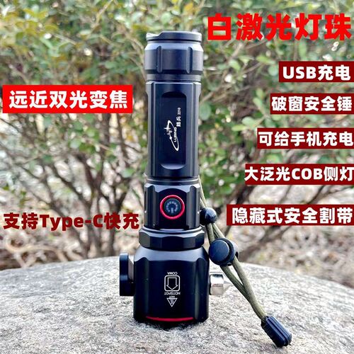 LED强光手电筒多功能充电远射户外变焦长续航超亮白激光手电筒