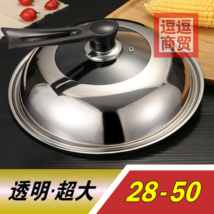 42cm不锈钢玻璃锅盖特大号50铁锅炖菜盖帽子49透明44厘米号商用48