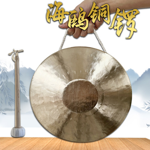 海鸥专业响铜铜锣27武锣28 30大小苏锣31 33 36虎音大锣戏曲用锣