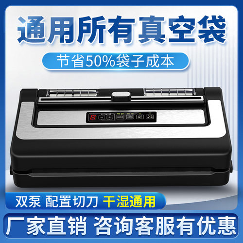 青叶290PW300不挑袋封口机包装机保鲜家用无需专用袋压缩商用平面