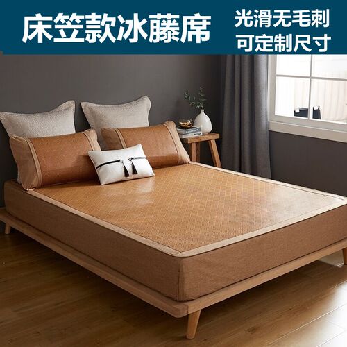 定制任意尺寸床笠款冰丝藤席床罩凉席90x120x135榻榻米上下铺190