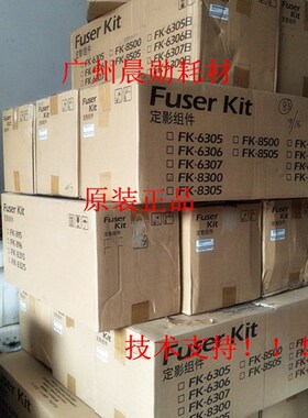 原装京瓷3500i 4500i5500i 3501i 4501i 5501i定影器组件220v