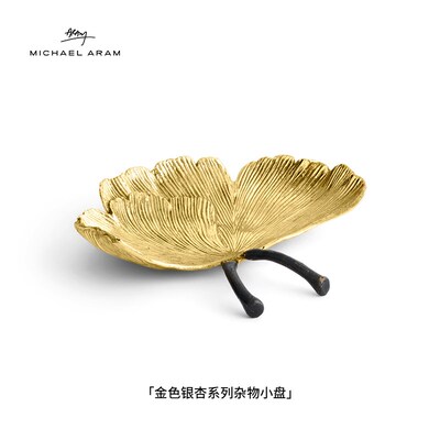 Michael Aram金色银杏杂物小盘水果盘金属耐用创意小吃盘生日礼物